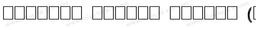 Encient German Gothic (COPY 1)字体转换